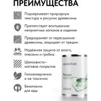 Масло экологичное Kraskovar «Посуда» Палисандр 0,75л 1370