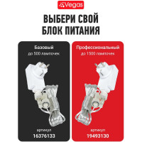 Электрогирлянда-конструктор VEGAS Нить, 48 холодных LED ламп, прозрачный провод, 55001