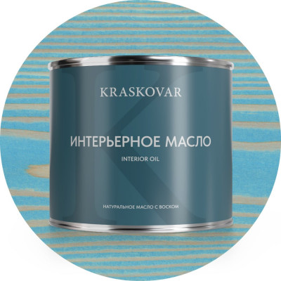 Масло интерьерное Kraskovar Волна 2,2л 1275