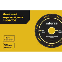 Диск алмазный отрезной по металлу (125х22.2 мм) INFORCE 11-01-702