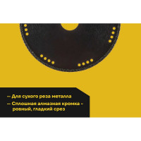 Диск алмазный отрезной по металлу (125х22.2 мм) INFORCE 11-01-702
