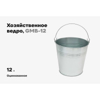 Оцинкованное ведро Gigant 12 л GMB-12