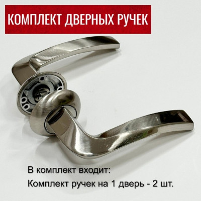 Дверная ручка RUCETTI RAP 20 SN/CP, цвет-бел. никель/хром 9011391