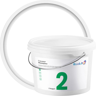 Моющаяся краска Резолюкс Standart 2 супербелый 15 кг 1227