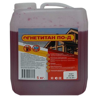 Огнебиозащита Огнетитан ПО Д 5кг БП-00000972