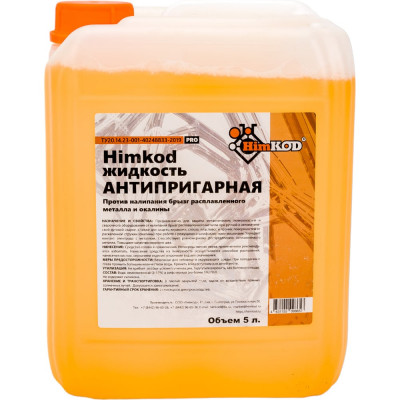 Жидкость антипригарная 5 литров Himkod А-00003