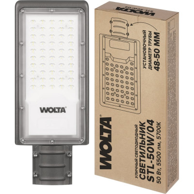 Уличный консольный светодиодный светильник Wolta LED 50Вт 5000лм 5700К Холодный свет IP65 STL-50W/04