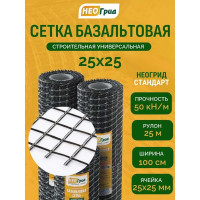 Сетка базальтовая кладочная НЕОГРИД Стандарт (ячейка 25х25 мм; рулон 1х25 м) НС 1-25