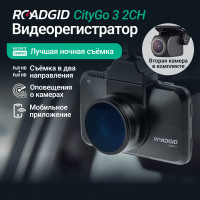 Видеорегистратор ROADGID CityGo 3 2CH 1045017