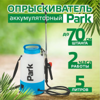 Опрыскиватель электрический 5л Park 00 6442