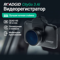 Видеорегистратор Roadgid CityGo 3 AI 1045035