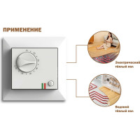 Терморегулятор белый Grand Meyer совместим с Legrand Valena GM-109