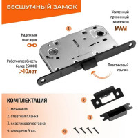 Сантехнический замок для двери MORELLI цвет-черный 1895P BL черный 9011801