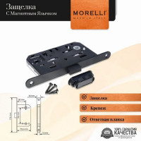 Магнитная сантехническая защелка MORELLI цвет-черный M1895 BL 9011803