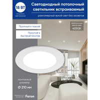 Светодиодный светильник FERON AL500, 18W, 4000K, 1260Lm, белый 29624