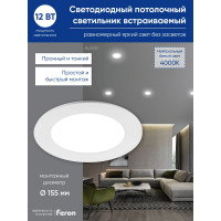 Светодиодный встраиваемый светильник FERON AL500, 12W, 4000K, 960Lm, белый 28504