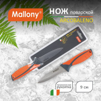 Нож с прорезиненной рукояткой Mallony ARCOBALENO MAL-04AR для овощей, 9,5 см 00 5523