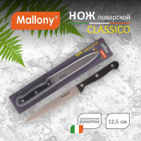 Нож с пластиковой рукояткой Mallony CLASSICO MAL-06CL универсальный, 12,5 см 005518