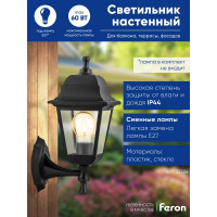 Садово-парковый светильник FERON НБУ 04-60-001 60W 230V E27 340*190мм черный, вверх/вниз, 4-х гранник 32226
