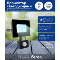 Светодиодный прожектор FERON LL-907 с датчиком 30W 6400K 230V черный IP44 29557