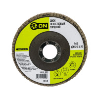 Диск лепестковый торцевой (125х22 мм; Р40) ON 19-02-005