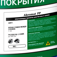 Упрочняющая пропитка для бетона и камня Акромат PP 18 кг УТ000010408