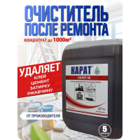 Кислотный концентрат для удаления строительных загрязнений Карат 40 очиститель после ремонта, 5 л 4607002304134