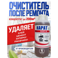Кислотный концентрат для удаления строительных загрязнений Карат 40 очиститель после ремонта, 1 л 4607002304127