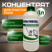 Моющее низкопенное средство для мытья полов, Мультимэйд ПМ с воском 1 л 4607002303458