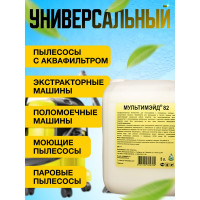 Пеногаситель для всех видов уборочного оборудования, Мультимэйд 82 5 л 4607002304325