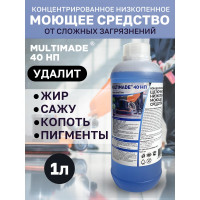 Низкощелочное низкопенное моющее и обезжиривающее средство, Мультимэйд 40НП 1 л 4607002302543