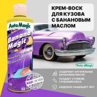 Крем-воск для защиты кузова AutoMagic Banana Magic с банановым маслом, 473 мл 73R