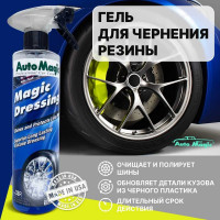 Средство для чернения резины AutoMagic Magic Dressing 473 мл 33R