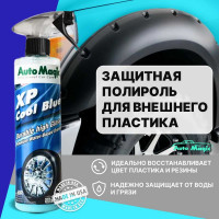 Средство для чернения резины AutoMagic XP Cool Blue 473 мл 60R