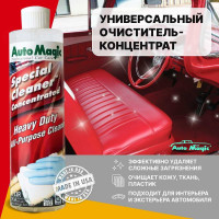 Универсальный очиститель-концентрат для интерьера AutoMagic Special Cleaner Concentrated 473 мл 713R