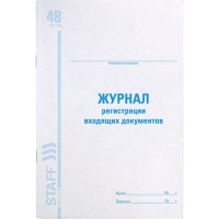 Журнал регистрации входящих документов BRAUBERG, 48 л., картон, офсет, А4 (200x290 мм), STAFF 130084