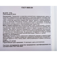 Изопропиловый спирт ЗАГОРСКИЙ ЛАКОКРАСОЧНЫЙ ЗАВОД 5 л ZLK04880
