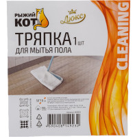 Тряпка для пола Рыжий кот Люкс 50*70см, хлопок, 220гр/м2 006981