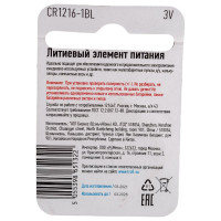 Элемент питания Трофи CR12161BL 10/240/43200 Б0003642