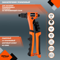 Заклепочник для вытяжных заклепок AV Steel 2,4-4,8мм усиленный AV-921169