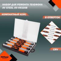 Набор отверток для ремонта телефона AV Steel 8 предметов AV-493208