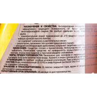 Жидкость антипригарная Professional флакон с распылителем 0.5 л Himkod В-00001