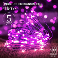 Гирлянда ЭРА ENIN 5NP LED нить, 5 м, сиреневый свет, АА Б0047961