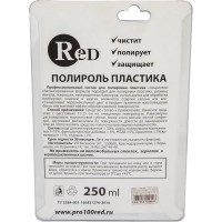 Матовый полироль пластика RED с губкой "ЛИМОН" Low Gloss 250мл в бл. R4265