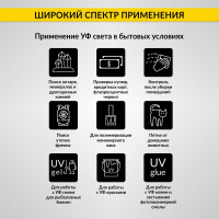 Ультрафиолетовый фонарь iCartool, 51 светодиод, до 6 часов работы, длина волны 395 нм IC-L201
