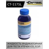 Жидкость индикаторная для теста утечек CO2 Car-tool 0,3л CT-1175L