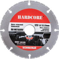 Диск отрезной алмазный безопасный по металлу (125х22.23 мм) Hardcore 184125