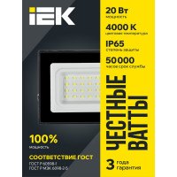Светодиодный прожектор IEK СДО 06-20, черный, IP65, 4000K LPDO601-20-40-K02