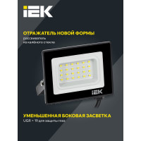 Светодиодный прожектор IEK СДО 06-20, черный, IP65, 6500K LPDO601-20-65-K02