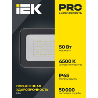 Светодиодный прожектор IEK СДО 07-50, IP65 LPDO701-50-K03